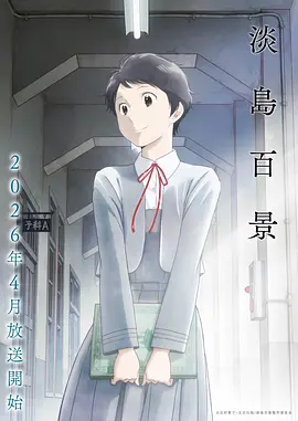 咚漫动漫 深渊回信 悬疑推理